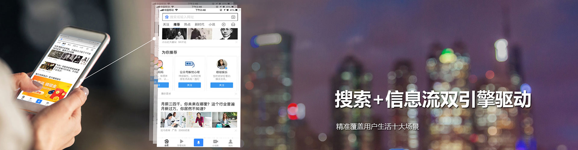 广河信息流优化师