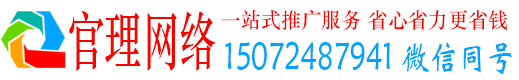 广河官理百度推广运营